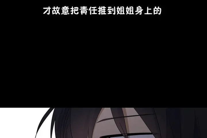 漫画《羞愧的房间》第12话第96张图