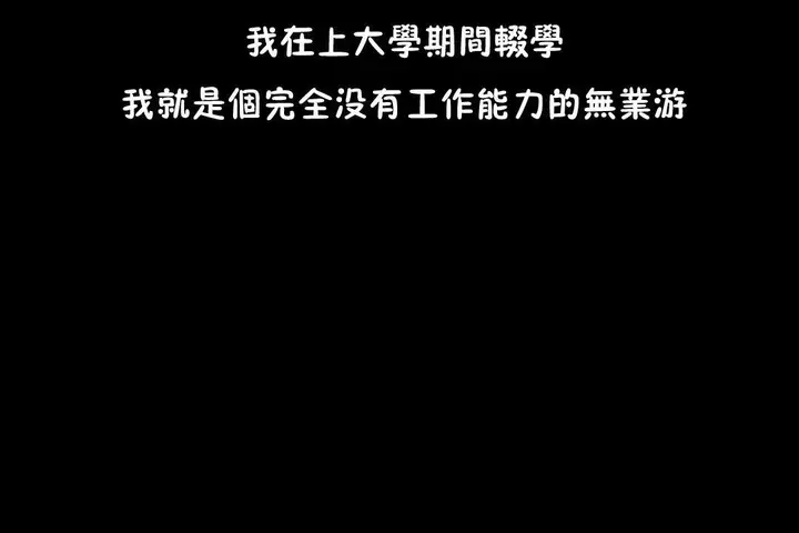 漫画《羞愧的房间》第12话第98张图
