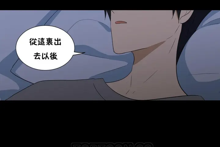 漫画《羞愧的房间》第12话第99张图
