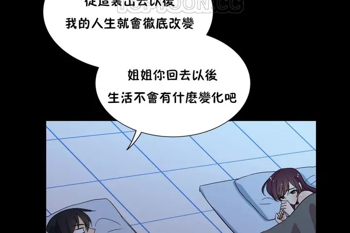 漫画《羞愧的房间》第13话第10张图