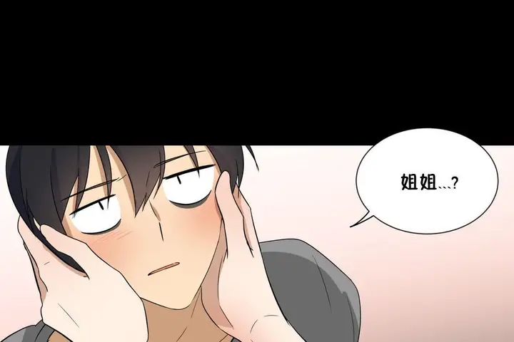 漫画《羞愧的房间》第13话第102张图