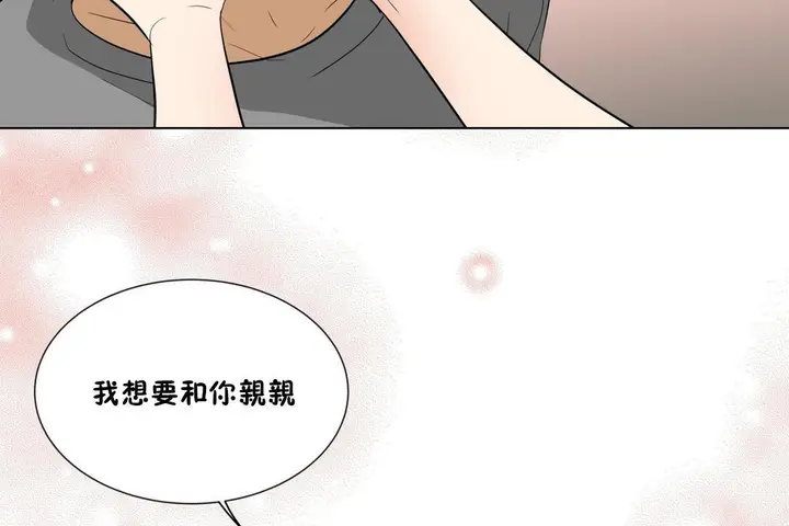 漫画《羞愧的房间》第13话第103张图