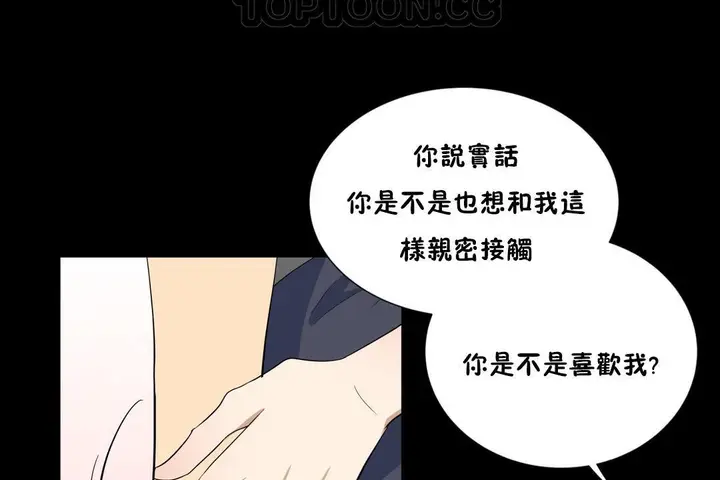 漫画《羞愧的房间》第13话第106张图