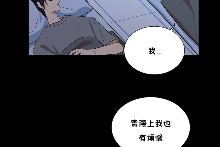 漫画《羞愧的房间》第13话第11张图