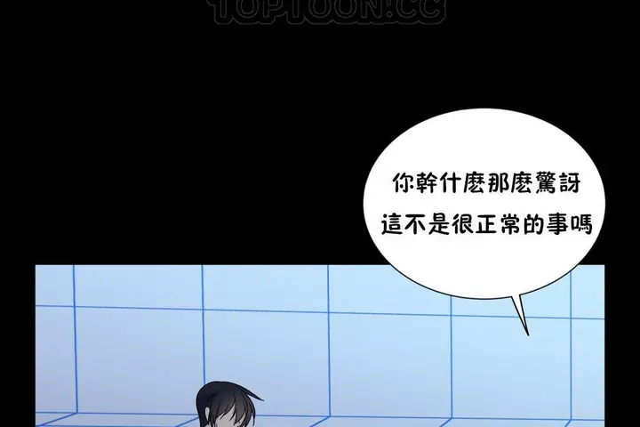 漫画《羞愧的房间》第13话第16张图