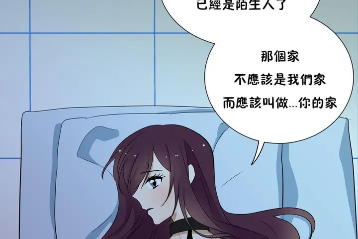 漫画《羞愧的房间》第13话第18张图