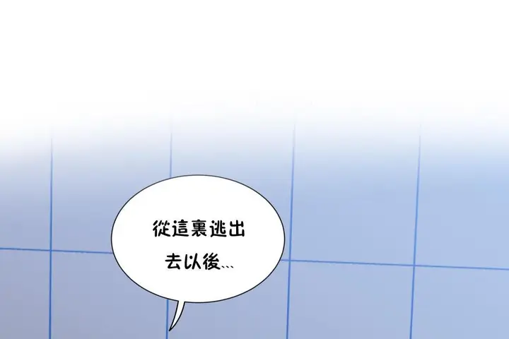 漫画《羞愧的房间》第13话第2张图
