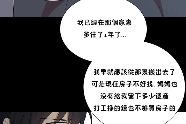 漫画《羞愧的房间》第13话第20张图