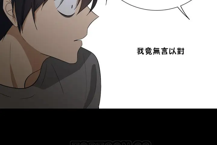 漫画《羞愧的房间》第13话第21张图