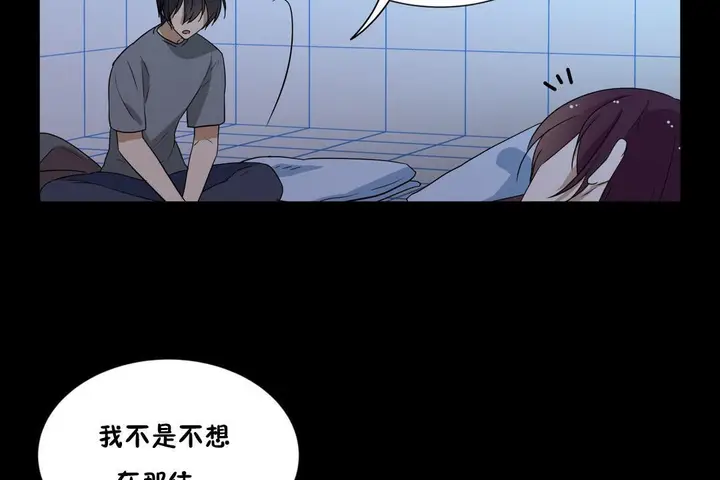 漫画《羞愧的房间》第13话第23张图