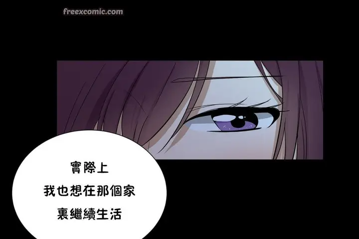 漫画《羞愧的房间》第13话第25张图