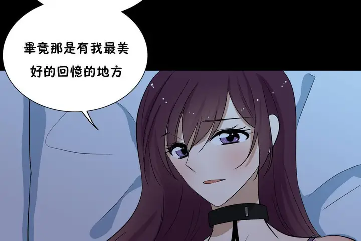 漫画《羞愧的房间》第13话第26张图