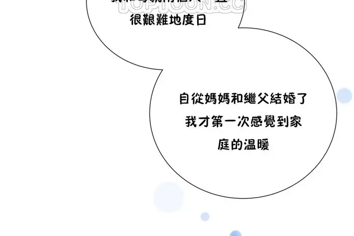漫画《羞愧的房间》第13话第28张图