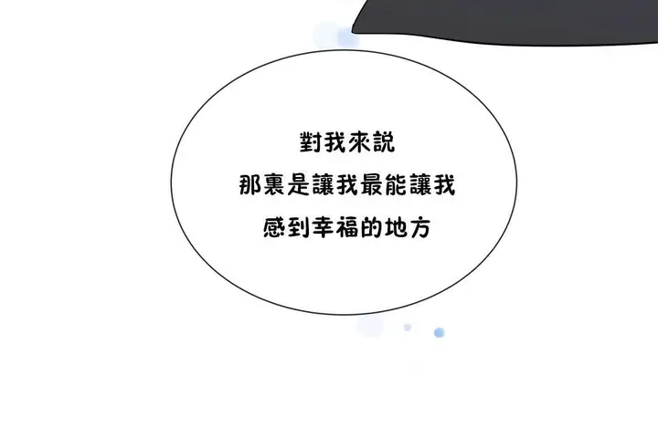 漫画《羞愧的房间》第13话第30张图