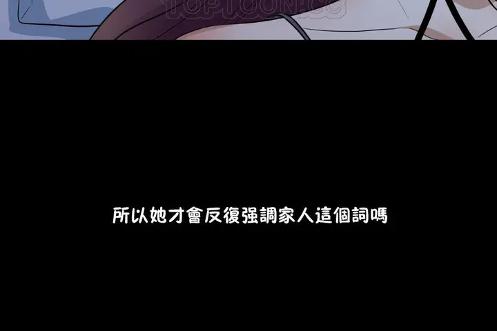 漫画《羞愧的房间》第13话第34张图