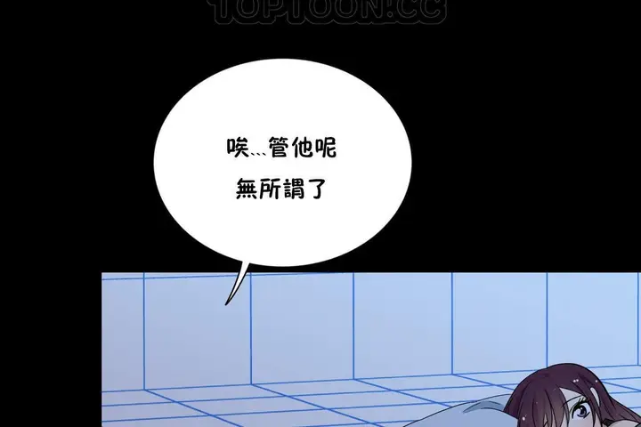 漫画《羞愧的房间》第13话第4张图