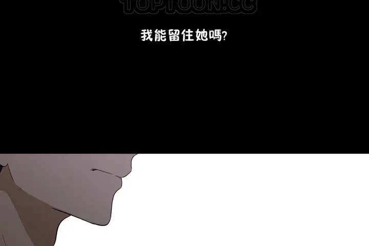漫画《羞愧的房间》第13话第46张图