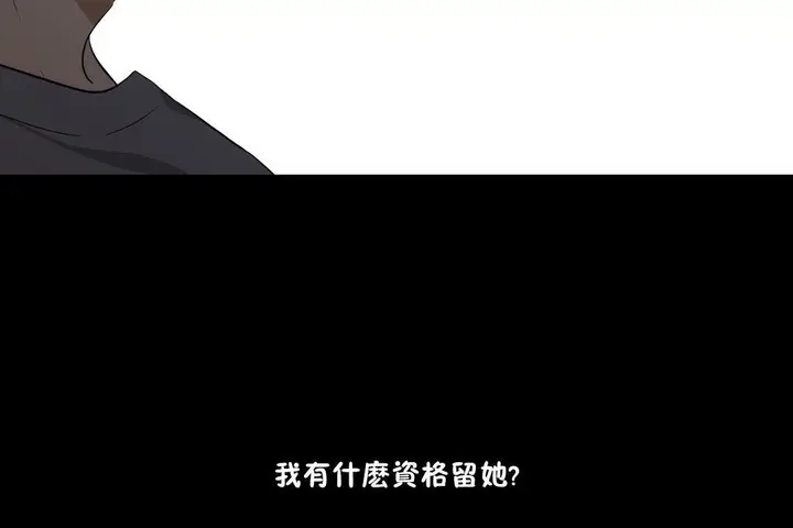 漫画《羞愧的房间》第13话第47张图