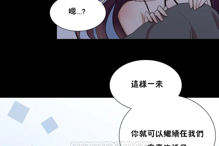 漫画《羞愧的房间》第13话第51张图