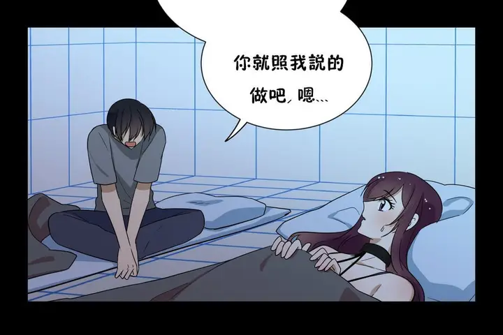 漫画《羞愧的房间》第13话第54张图