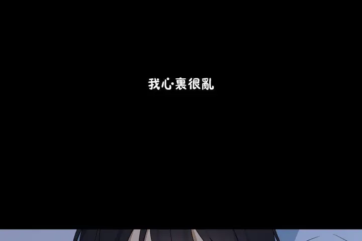 漫画《羞愧的房间》第13话第66张图