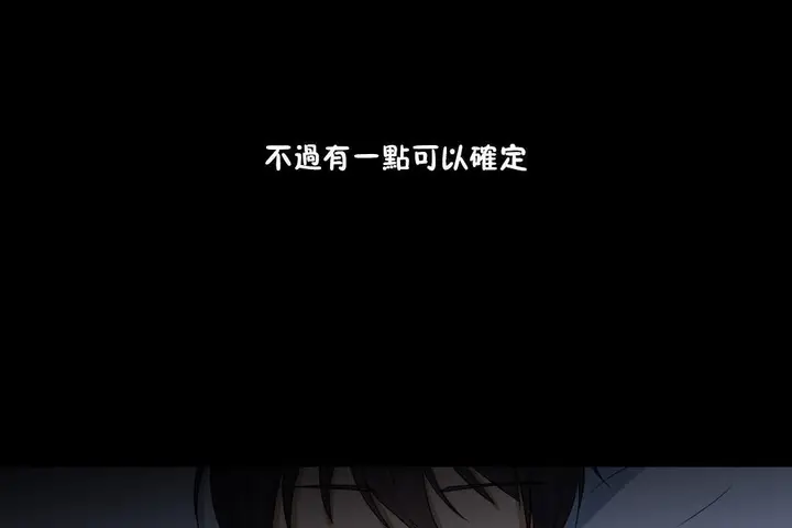 漫画《羞愧的房间》第13话第68张图