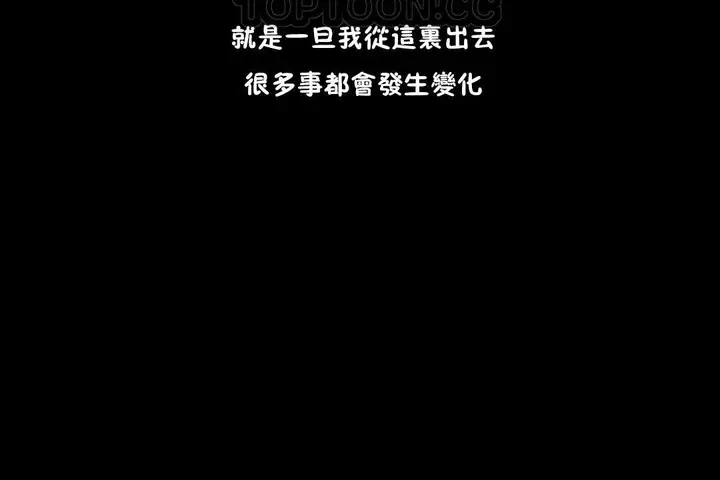 漫画《羞愧的房间》第13话第70张图
