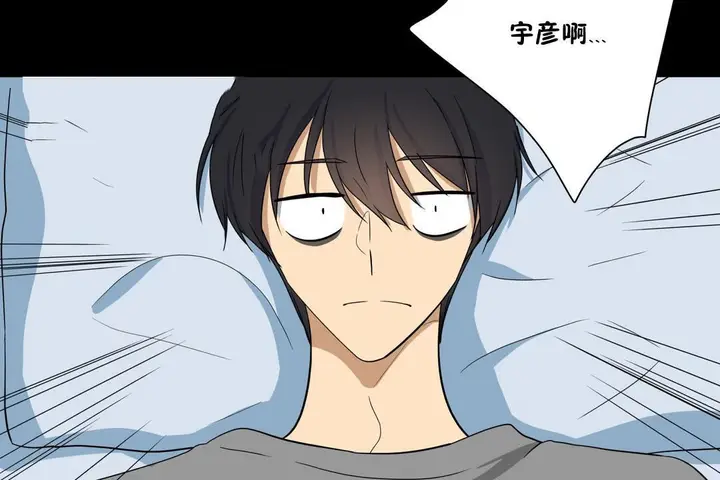 漫画《羞愧的房间》第13话第73张图