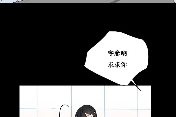 漫画《羞愧的房间》第13话第74张图