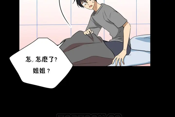 漫画《羞愧的房间》第13话第75张图