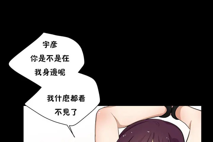 漫画《羞愧的房间》第13话第80张图