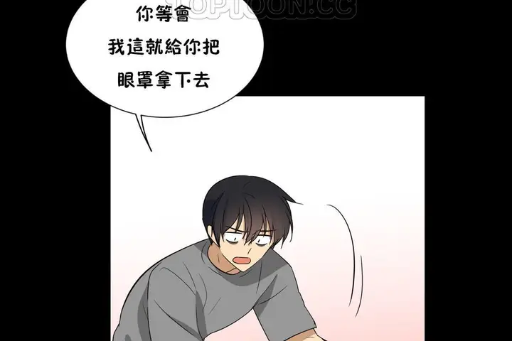 漫画《羞愧的房间》第13话第82张图