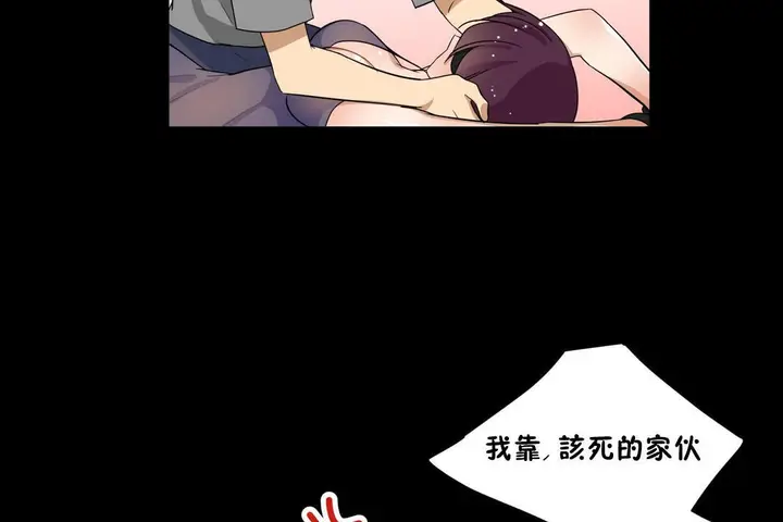 漫画《羞愧的房间》第13话第83张图