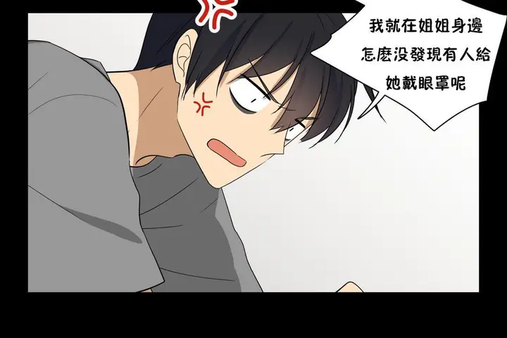 漫画《羞愧的房间》第13话第84张图