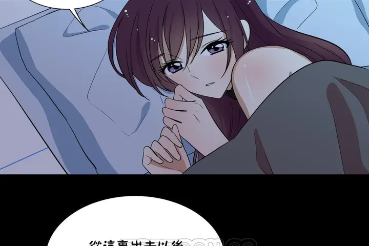 漫画《羞愧的房间》第13话第9张图