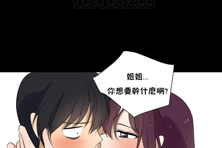 漫画《羞愧的房间》第13话第94张图