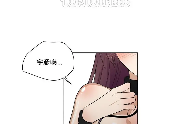 漫画《羞愧的房间》第14话第112张图