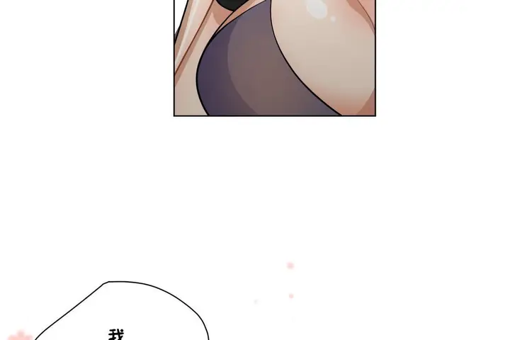 漫画《羞愧的房间》第14话第113张图
