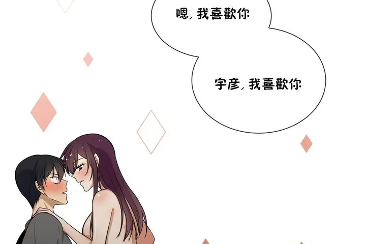 漫画《羞愧的房间》第14话第14张图