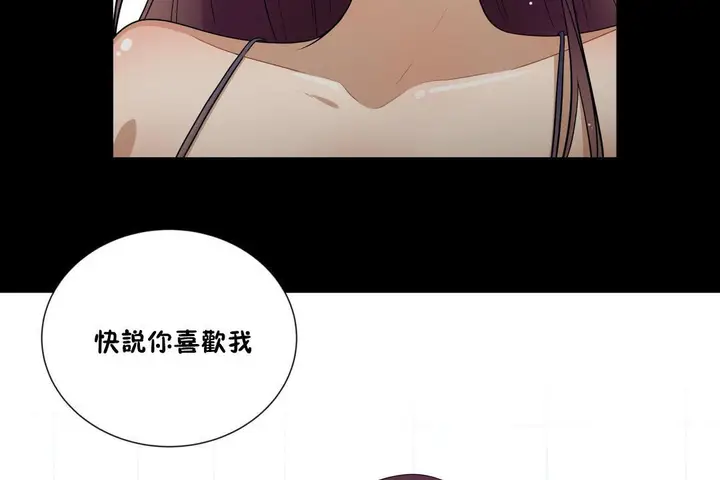 漫画《羞愧的房间》第14话第2张图