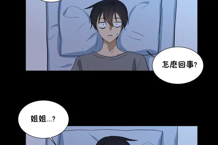 漫画《羞愧的房间》第14话第24张图