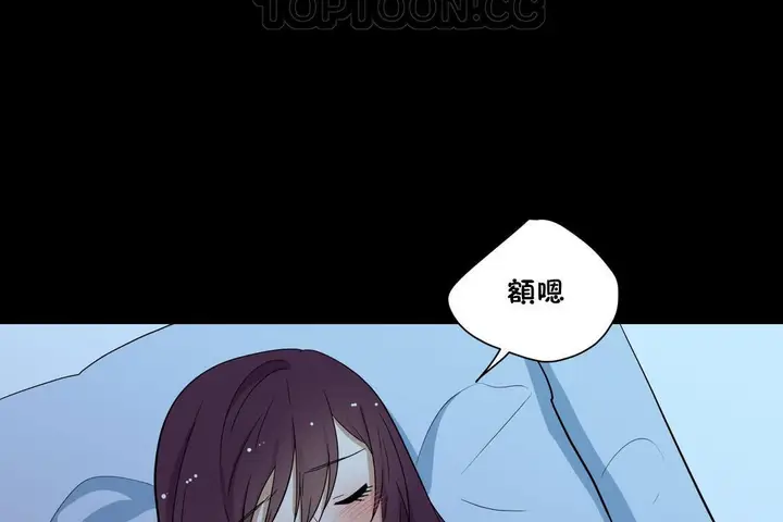 漫画《羞愧的房间》第14话第46张图
