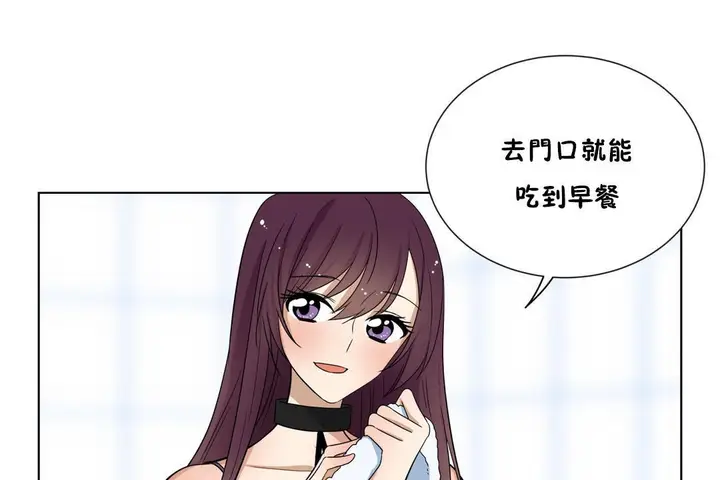 漫画《羞愧的房间》第14话第65张图