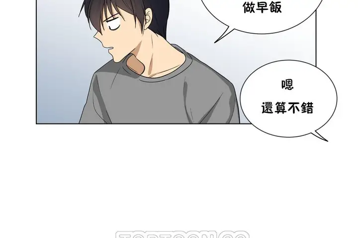 漫画《羞愧的房间》第14话第69张图