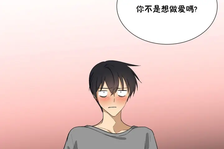 漫画《羞愧的房间》第14话第7张图