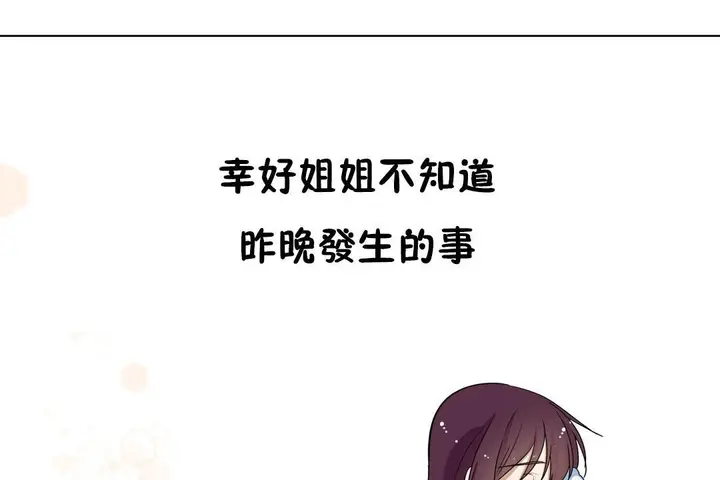 漫画《羞愧的房间》第14话第71张图