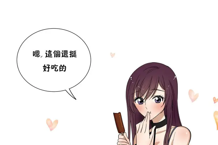 漫画《羞愧的房间》第14话第78张图