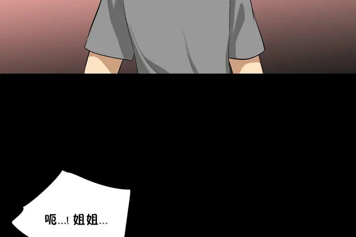 漫画《羞愧的房间》第14话第8张图