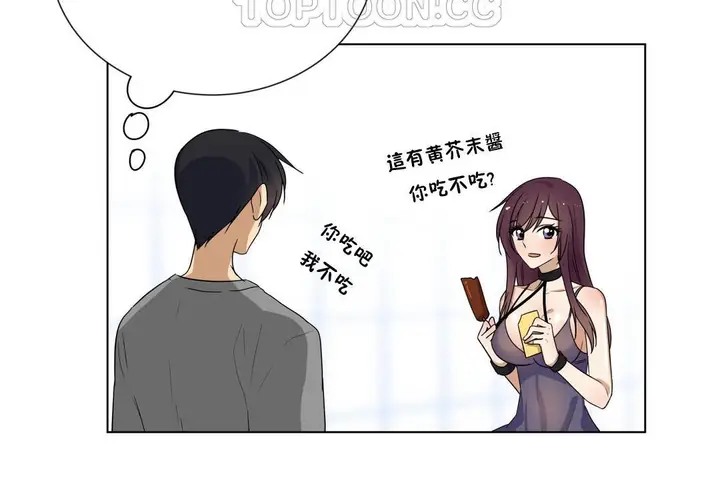 漫画《羞愧的房间》第14话第82张图