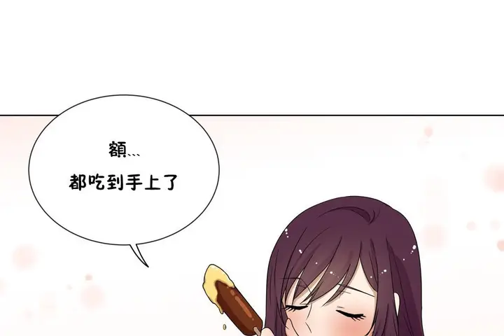 漫画《羞愧的房间》第14话第89张图